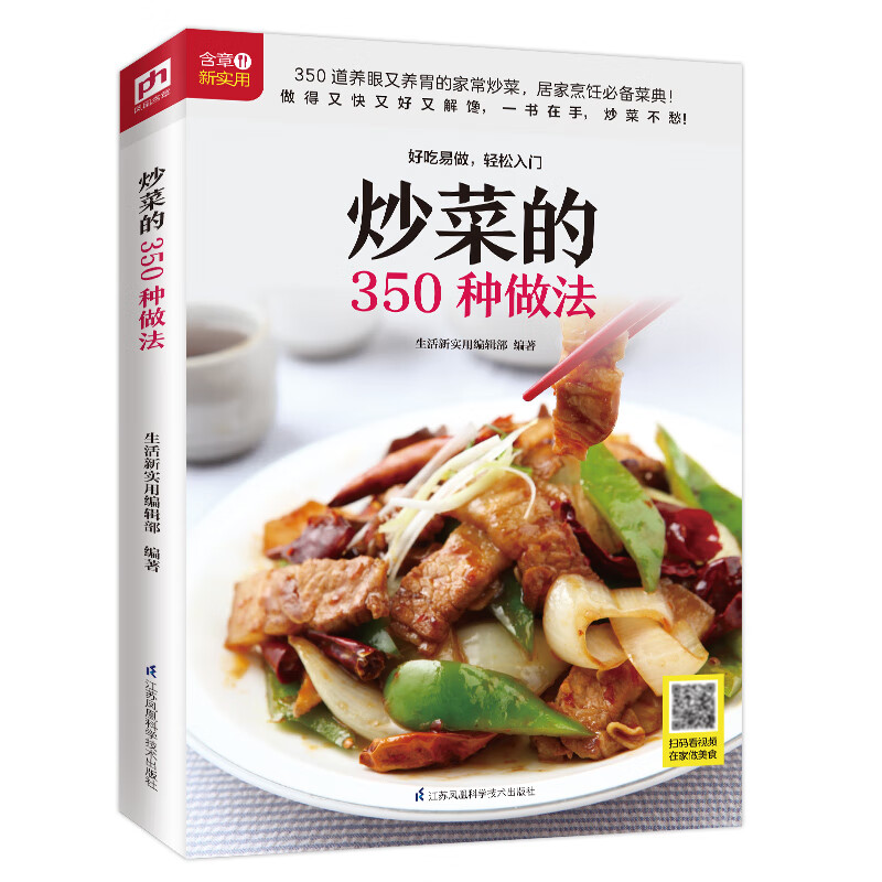 Home Cooking Book - 350가지 다양한 접근 방식 홈 스타일