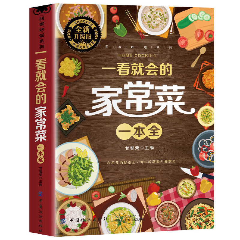 한눈에 읽을 수 있는 집에서 만드는 요리 전집, 혀끝에 - Home Cooking Book 리뷰 및 가격