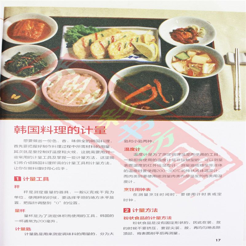 일본과 한국 요리, 좋은 맛, 일본 가정 요리, 완벽한 - Home Cooking Book 리뷰 및 가격