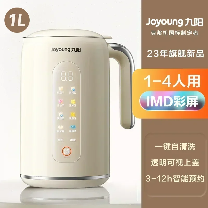 220V Joyoung 두유 제조기 새 모델 자동 조리 - Home Cooking Appliances 리뷰 및 가격