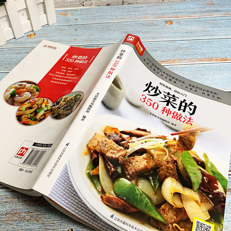 350가지 다양한 접근 방식 홈 스타일 볶음 야채 고기 - Home Cooking Book 리뷰 및 가격