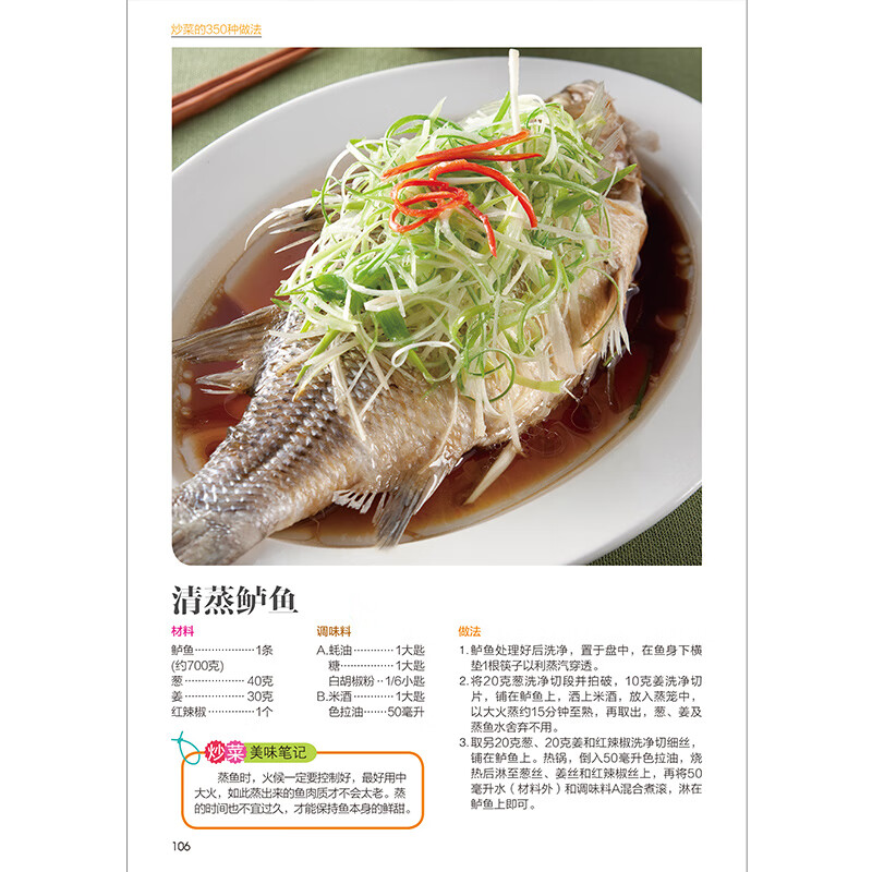350가지 다양한 접근 방식 홈 스타일 볶음 야채 고기 - Home Cooking Book 리뷰 및 가격