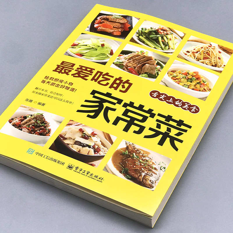 가장 좋아하는 집에서 만드는 요리, 영양가 있는 식사  - Home Cooking Book 리뷰 및 가격