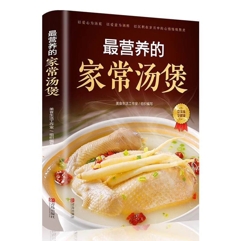 가장 영양가가 높은 집에서 만드는 수프 냄비, 스마트한 - Home Cooking Book 리뷰 및 가격