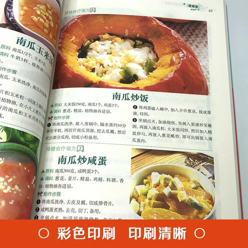 일상 요리로 혈당을 낮추는 홈메드icine: 건강한 영 - Home Cooking Book 리뷰 및 가격