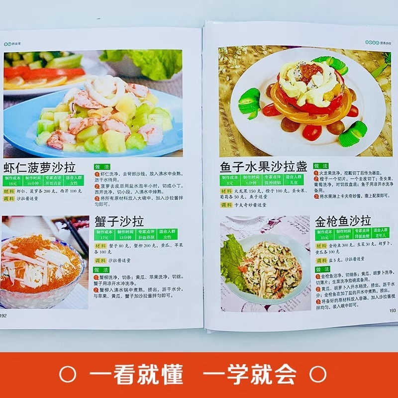 독창적인 수제 냉채요리, 완벽한 집밥 레시피, 조림 간 - Home Cooking Book 리뷰 및 가격
