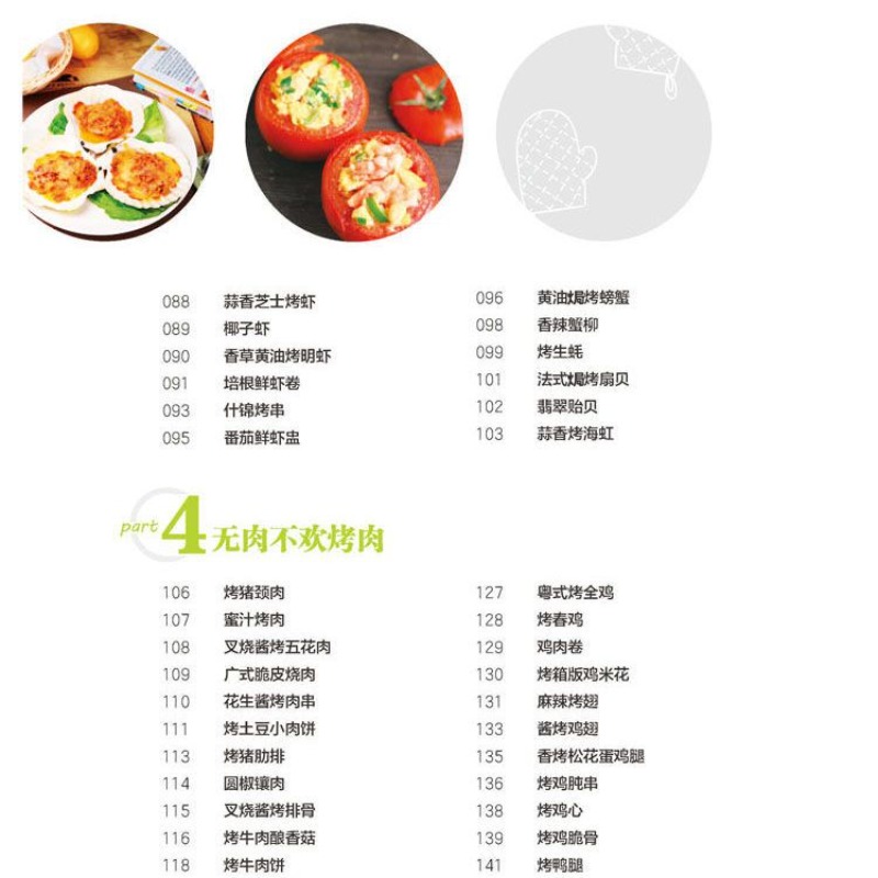집에서 인기 있는 오븐 요리를 배우고, 가정용 오븐을  - Home Cooking Book 리뷰 및 가격