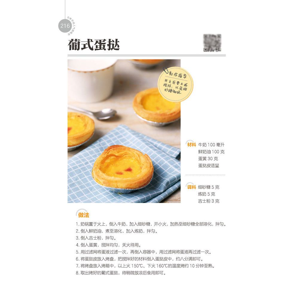 집에서 인기 있는 오븐 요리를 배우고, 가정용 오븐을  - Home Cooking Book 리뷰 및 가격